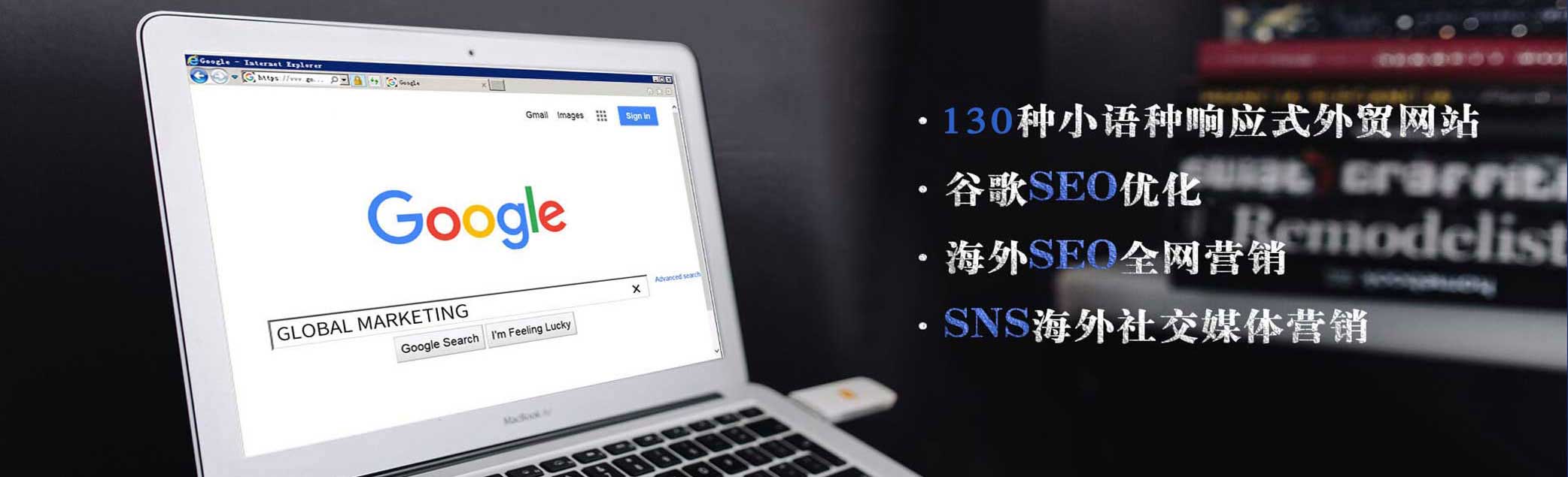 金华Google官宣来了：外贸网站设计要做好移动端适配